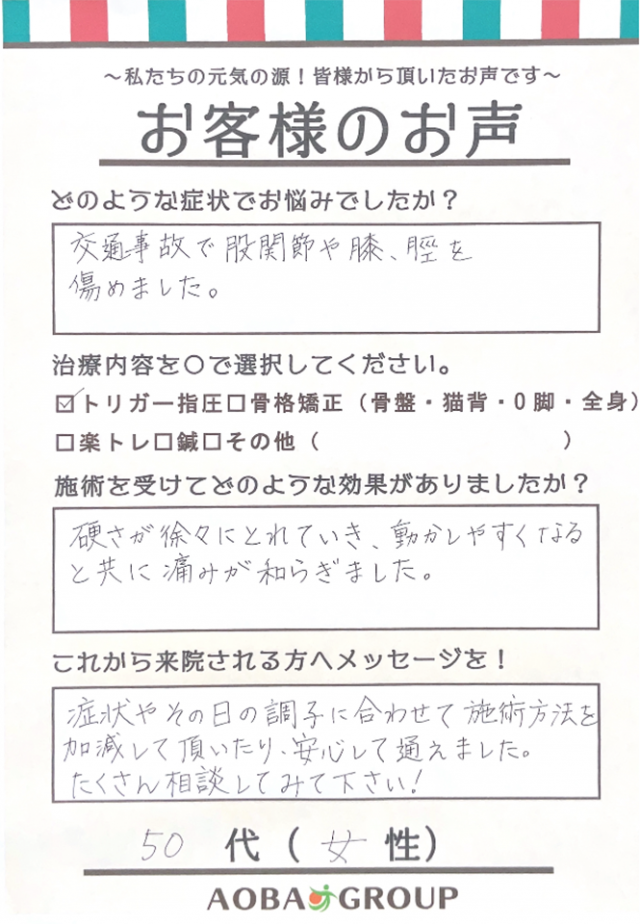 アンケート用紙